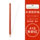 416 Cinnabar Red