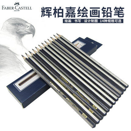 Germany Faber-Castell1221 Sketch drawing pencil Art drawing pencil 5H-8B 12 sets for beginners Professional drawing sketch sketching writing art