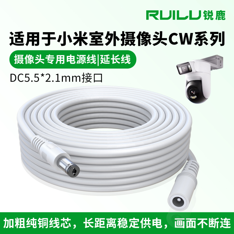 Suitable for Xiaomi Outdoor Camera 4 Power Extension Cable Dc55*21Mm Interface Extension Cable 12V Connection Cable Suitable for Xiaomi Outdoor Camera 4 Power Extension Cable Dc55*21Mm Interface Extension Cable 12V Connection Cable