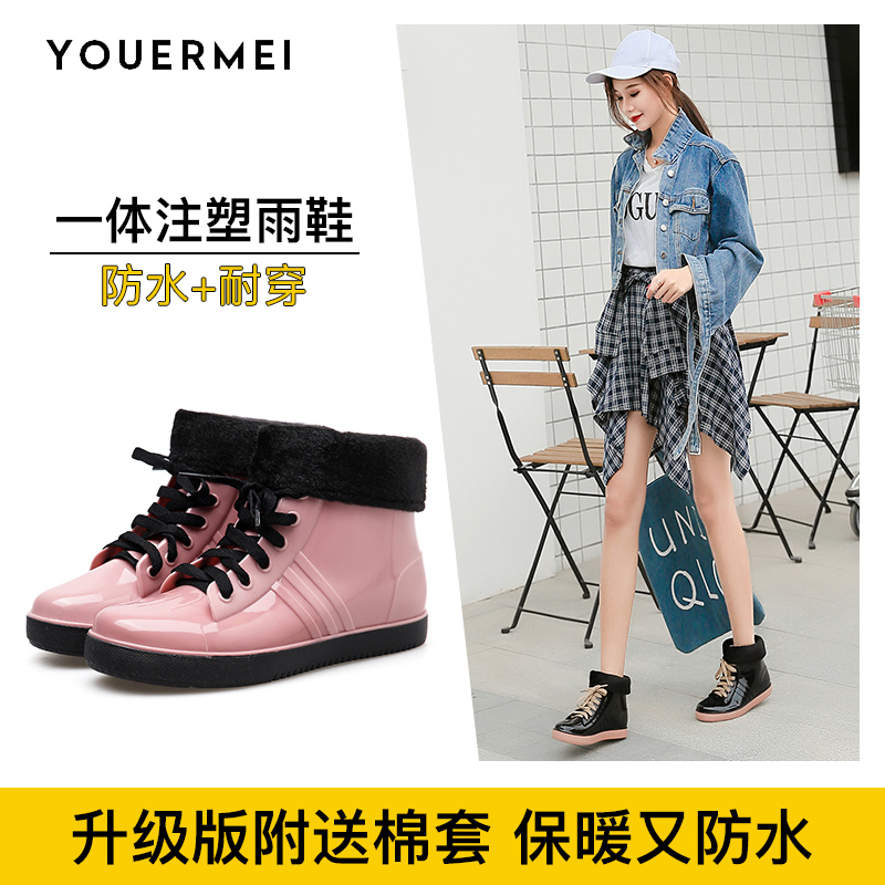 Women's fashion wear Korean cute water shoes rain boots short tube women's non-slip plus velvet warm waterproof rubber shoes