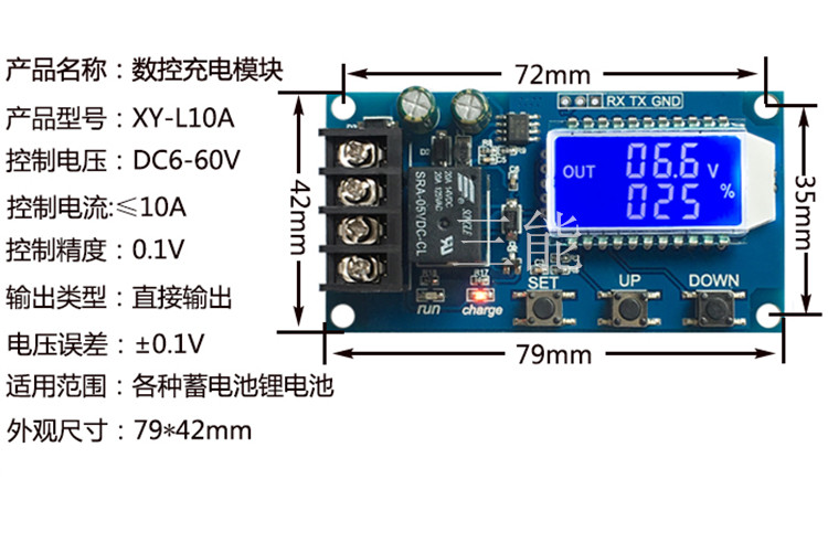 Силовой трансформатор xy-l10a蓄电池电瓶充电控制模块 数字充满断电过充保护开关6-60v Three can