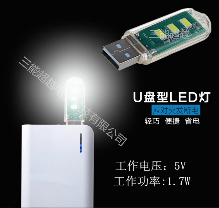 Lampe USB - Ref 379107 Image 5