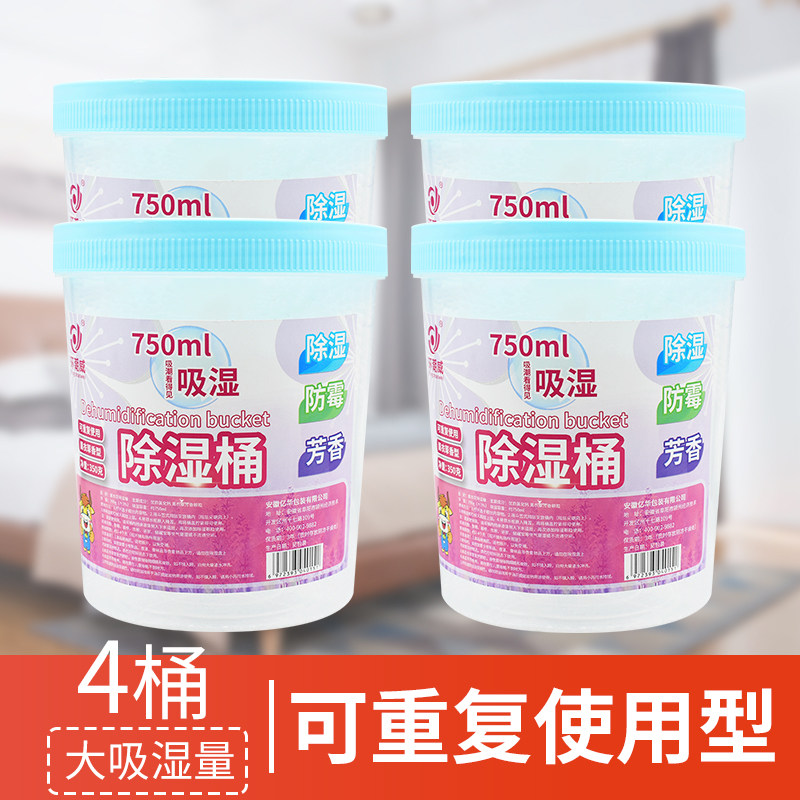 Ring Chaowei can be reused with dehumidified bucket lavender wardrobe Hygroscopic box Home Indoor moisture-proof and mildew-proof desiccant
