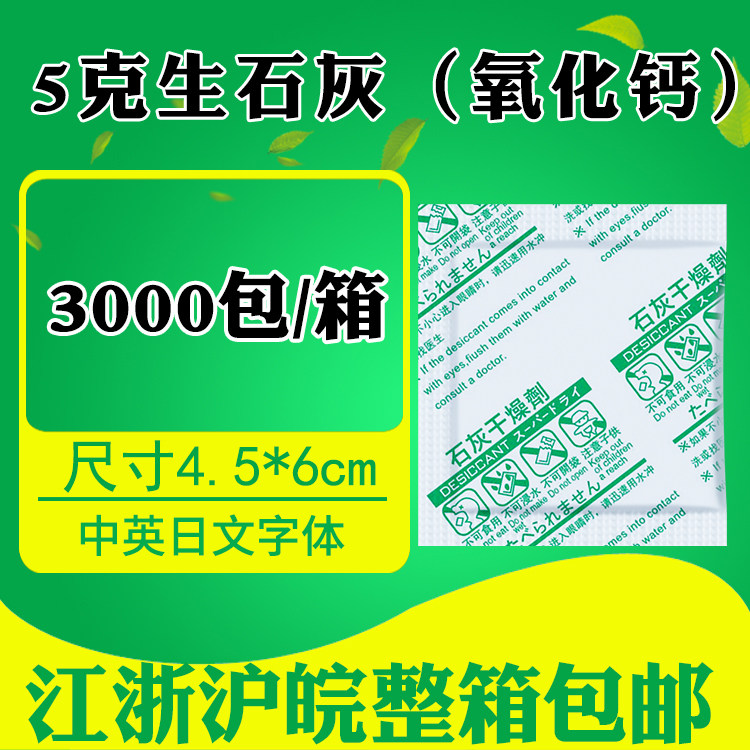 Amnesia fresh packet high efficiency suction damp 5 gr g quicklime drier sea moss snow cake tea mildew dehumidification moisture-proof