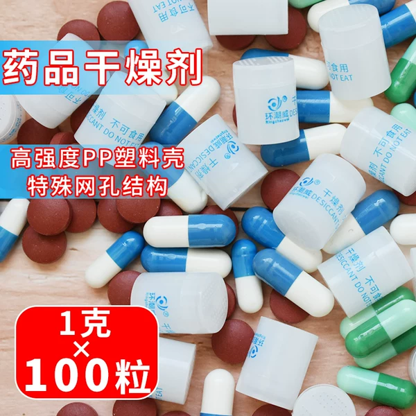 Товары от 盛达干 干燥剂工厂直销店