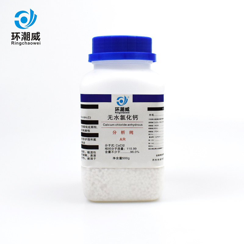Anhydrous calcium chloride desiccant experimental chemical reagent analytical pure AR white granular 500g bottle