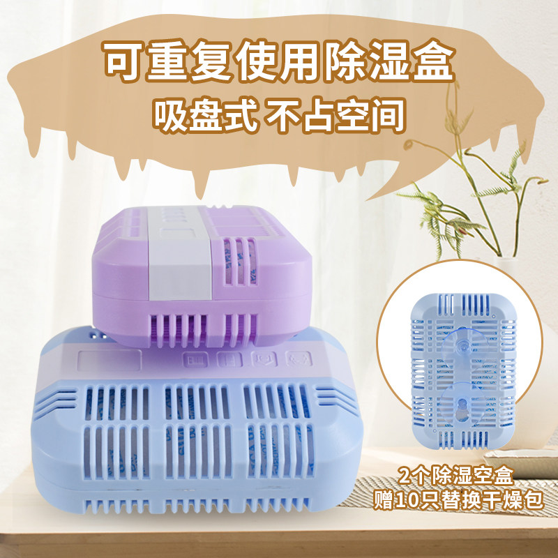 Blue color-changing silicone dehumidifier car wardrobe household desiccant Reusable suction cup dehumidifier