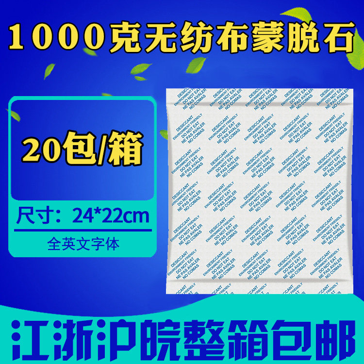 1000 grams of unwoven cloth Monde-de-stone dryer warehouse Indoor basement container storage mechanical hardware moisture protection