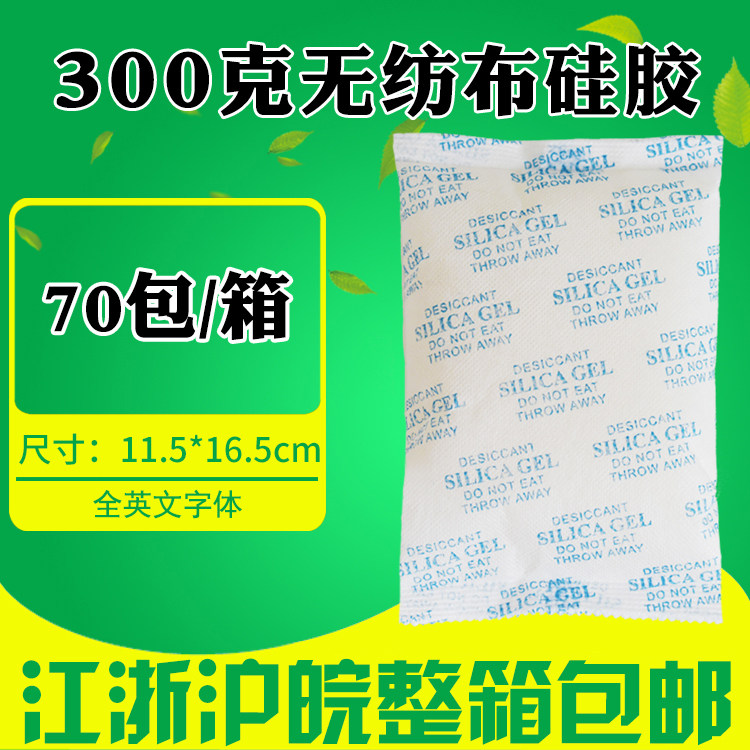 Large Pack 300 gr G Silicone Grain desiccant Indoor Warehouse Wooden Box Industrial Machinery Hardware mildew-proof moisture-proof