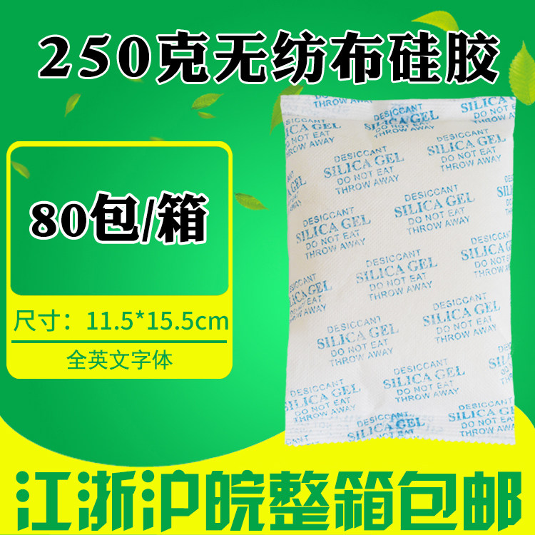 WAREHOUSE LARGE PACKAGE MOISTURE-PROOF BEADS SILICA GEL GRAIN DESICCANT SUCTION DAMP-PROOF 250 gr G INDUSTRIAL MACHINERY ELECTRIC BOX CONTAINER