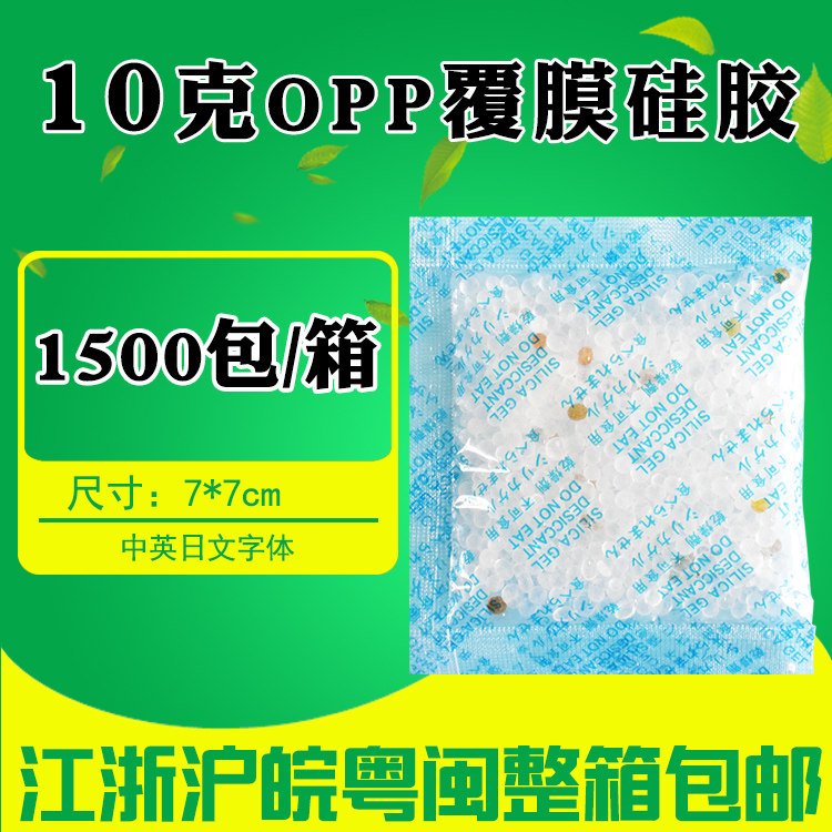 Ring Tidal Wee Food Desiccant 10 gr G Dry Goods Nuts Mildew Food Pet Food Moisture Dehumidifiers