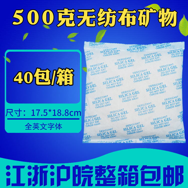 500 gr g active mineral moisture agents large pack desiccant container containers electric box machinery Industrial dehumidifiers