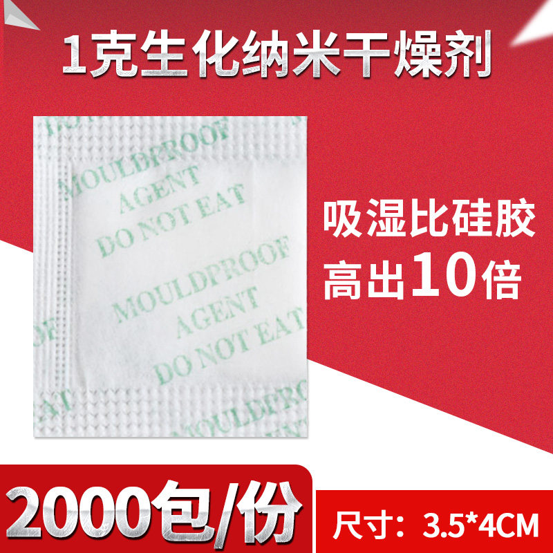 1 gr G Biochemical Nanodesiccant Powder Moistureproof Clothes Shoes Electronic Hygroscopic Moisture Absorbing resin Mildew