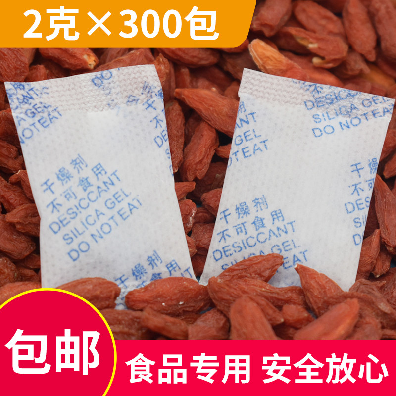 Drying agent food with small bag 2 gr g high adsorption silica gel dehumidifiers Medlar Mooncakes Love Chinese Paper Desiccant