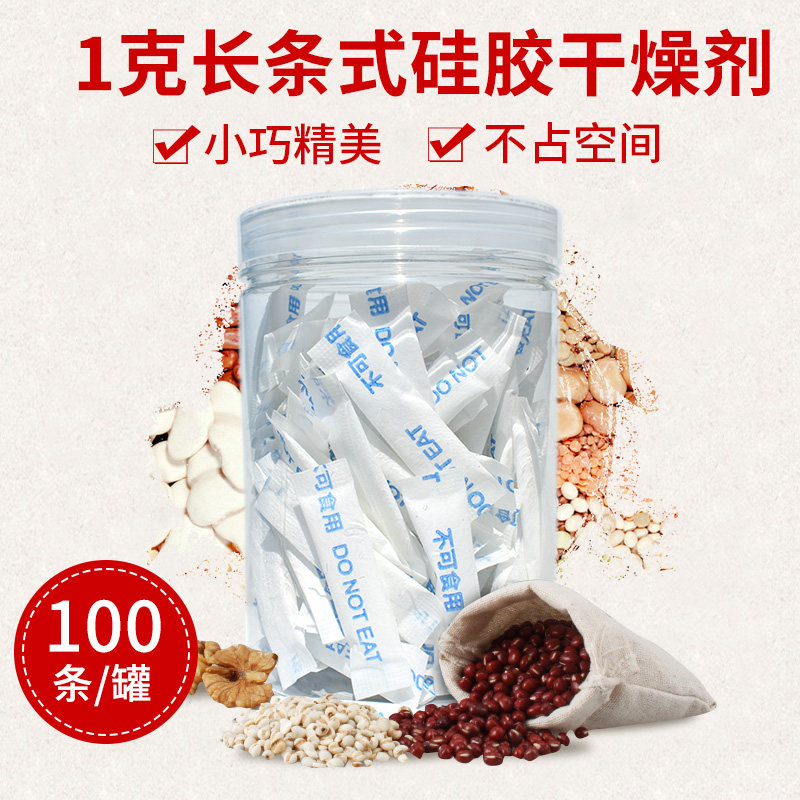 Health care products diagnostic reagents medicine moisture-proof agent 1 g desiccant silica gel small package food dehumidifier