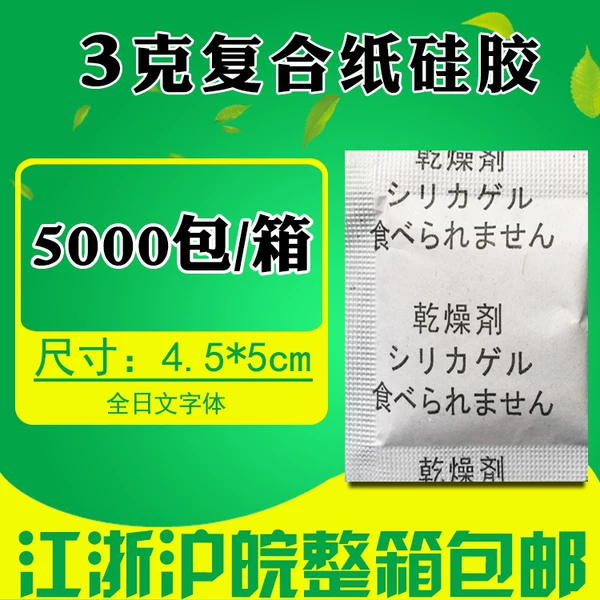 Товары от 盛达干 干燥剂工厂直销店