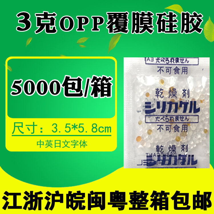 Amnesia 3 gr small packets of silicone gel granules Desiccant Tea Nut Food Clothing Shoes Cap mildew-proof Damp Beads