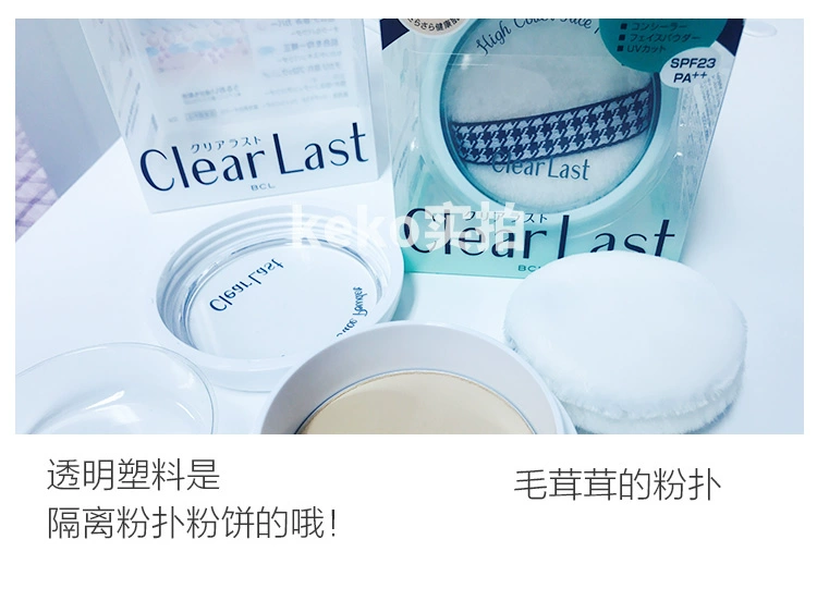 Nhật Bản keko BCL Clear Last Moisturising Kem che khuyết điểm Beauty Powder Powder Makeup Powder Peach Makeup Powder 12g - Quyền lực