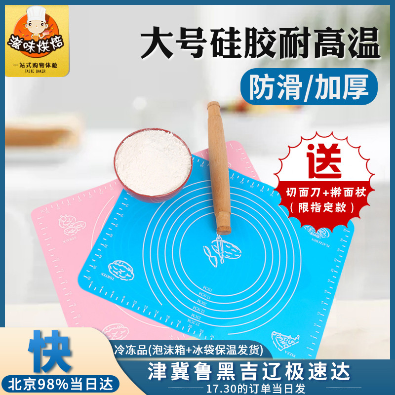 Large thickened silicone pad Baking high temperature moon cake household rolling pad and panel chopping board pad Non-slip non-stick pad