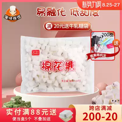 Yigao sugar-free marshmallow baking snowflake crisp Low sugar diy raw materials have sugar Nougat special 500g white
