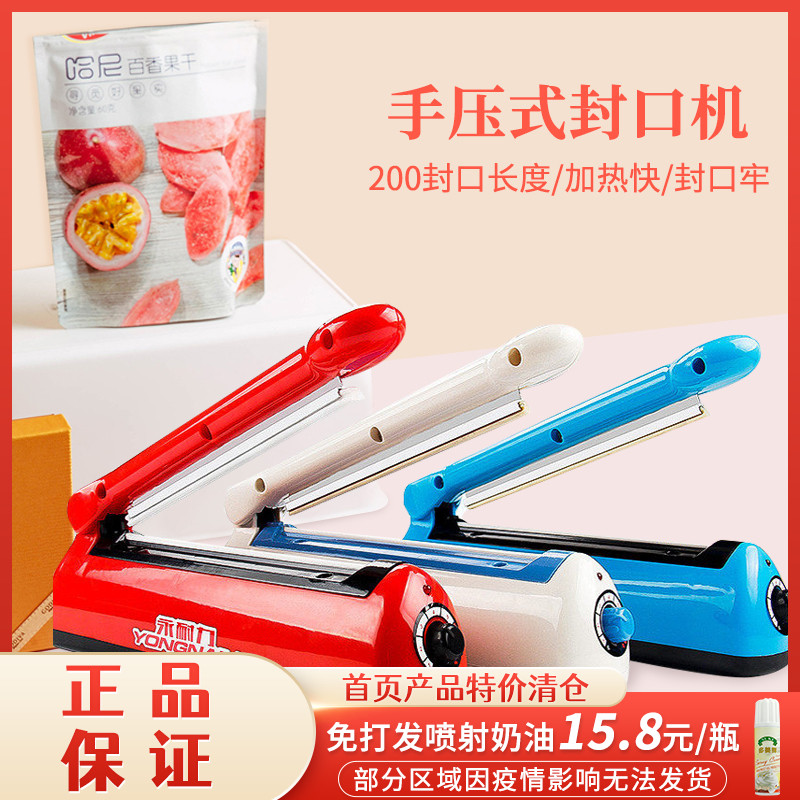 Perpetual Endurance Hand Press Type Sealing Machine Mooncake Bull Rolling Sugar Bag Biscuit bag Plastic Film Pressure Machine Baking Tool