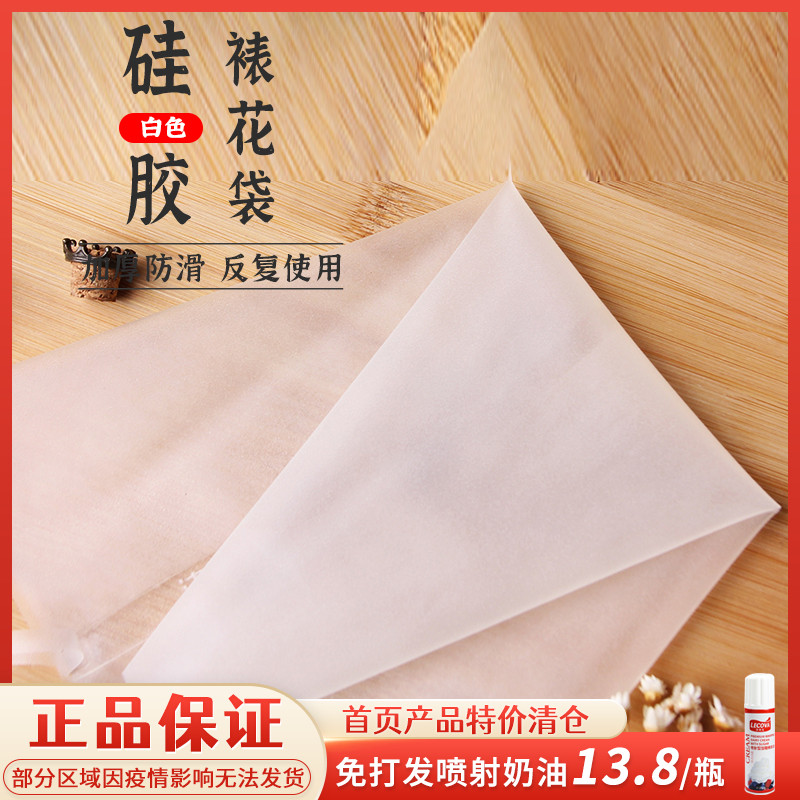 Silicone Framed Flower Bag Baking Squeeze Bag Squeeze Chic Biscuits Soluble Bean Cake Puffles milky anti-explosion and anti-slip