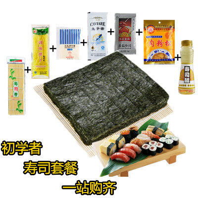 50 pieces of sushi seaweed large pieces for making seaweed rice material ingredients tool set home ready-to-eat