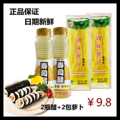 Hubushi Sushi Vinegar Special Seasoned Sushi Sushi Rosushi Bar Purple Vegetable Rice Ingredients Home Small Packaging Full Set Of Material Ingredients