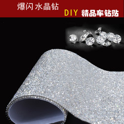 Car Decoration Sticker Diamond Scratch Rhinestone Sticker Flash Diamond Car Interior Jewelry Crystal Diamond Sticker DIY Creative Stylish Sticker