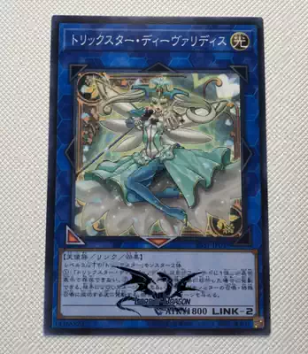 (Dragon Road Yu-gi-oh) SAST-JP049 1007 Naughty Fairy star middot Tivaridis N Hong Kong Japanese version