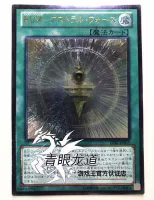 (Ryudo Yu-gi-oh)DBIC LVAL Upgrade Magic-Starlight Power N NPR UTR