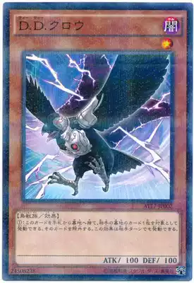(Ryudo Yu-gi-oh) AT17-JP002 D D Raven NPR Flat burst Japanese version