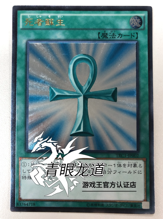 (Dragon Road game king) SD42 PGB TRC1 deceased Susheng N NPR NMR UTR Jane in Japanese