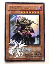 (Dragon Road game king) SD16-JP001 Holy Lord of the Rings King Enbottom Mion UR Golden Semites