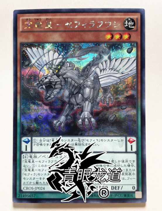(Dragon Road game king) CROS-JP024 Baolong Star-Divinity minus the Shenzang SR SER Harbor Edition Day Edition