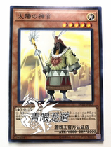 (Dragon Road Game King) DP22-JP029 Suns Gods Officer N Pyeongka Port Edition Day Edition