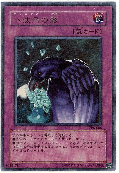 (Dragon Road Game King) PP6-006 Eight Taiwu's Skeleton UR SER Gold Flash Silver Fragment Japanese Version