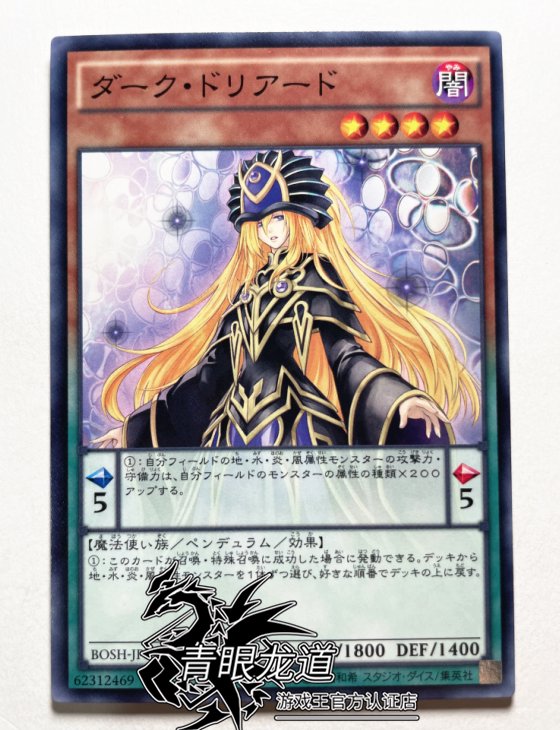 (Dragon Road Game King) SD39 BOSH Dark Black Tree Precision N Pyeongka Port Edition Day Edition 907