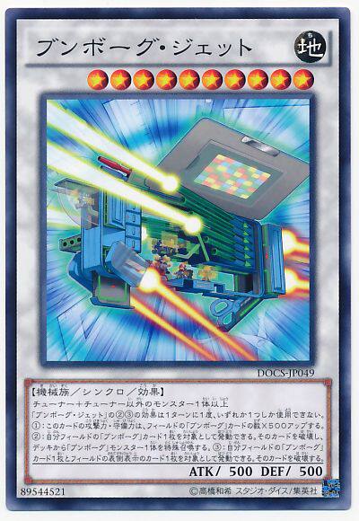 (Dragon Road game king) DOCS-JP049 stationery electronics human jet Npinka Harbor Edition Day Edition