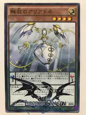 (Dragon Road Game King) BOSH SD31 Liberation Ariadne Pingka Port Edition Japanese version