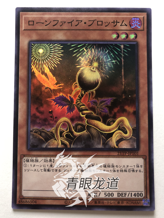 (Dragon Road Game King) GS EXP1 DBSS 21TP Lone Spark N NPR SR GR R