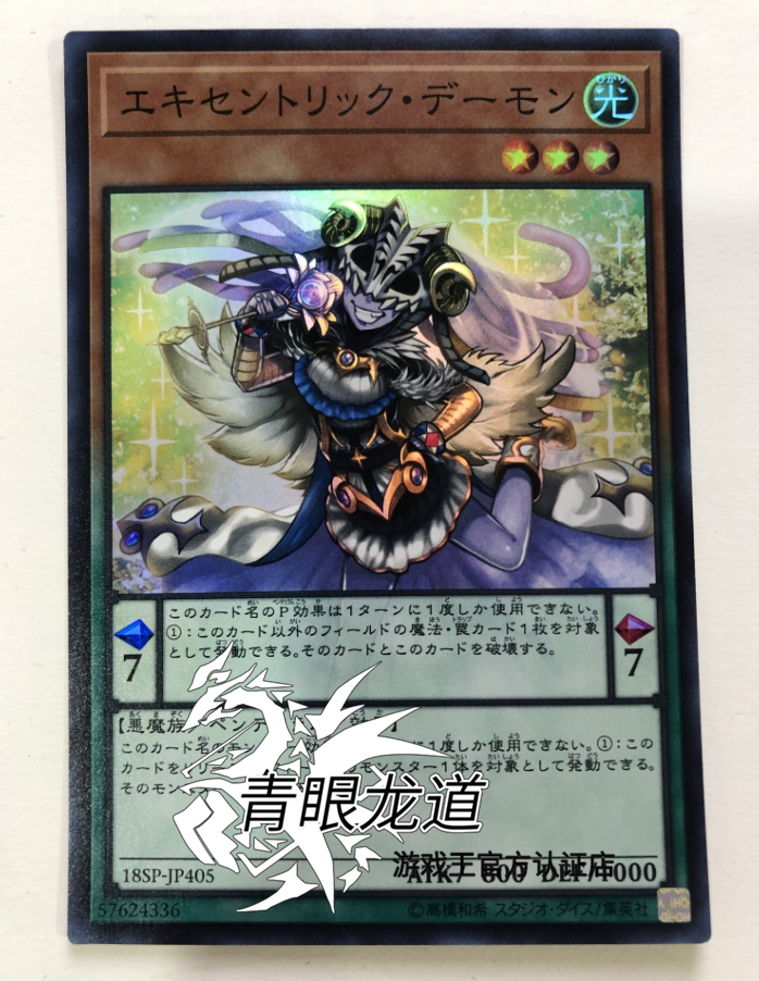 (Dragon Road game king) CORE SD31 18SP eccentric demon N SR Pyeongka Port Edition Day Edition