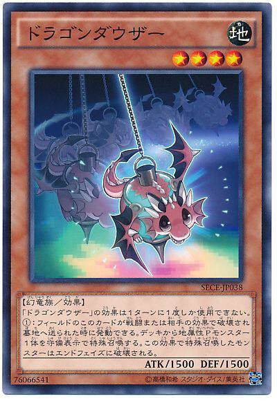 (Dragon Road Game King) SECE ST16 Little Dragon Detective Pendulum N Flat Card Hong Kong Version Japanese Version