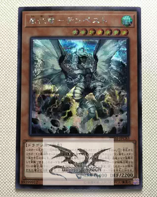 (Dragon Road Yu-gi-oh) 20TH-JPC83 Lan Zhenglong-Biaolong PR SER 20AC 20LC