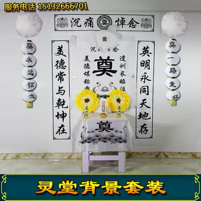 The mourning hall layout background, the wreath incense burner, the electronic wax, the white funeral supplies, the funeral supplies