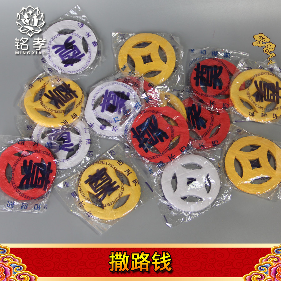 White Yellow Red Over Road Money Funeral Funerals Funeral Parlour Supplies Cemeteries Sacrificial Burial Flowers Circle Shouwear Paper Za Building