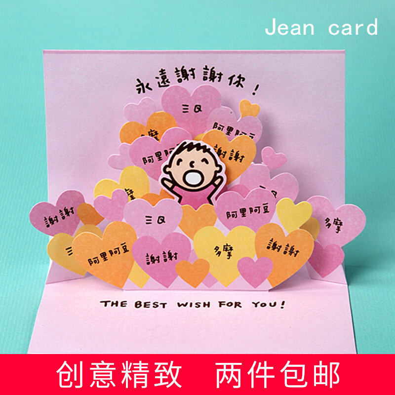 Taiwan creative big mouth bless the teacher 3D greeting card teacher's day big treasure thanks three-dimensional message card gift