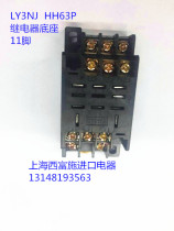 PTF11A relay base relay socket hhh63p base with LY3NJ relay 11 feet base