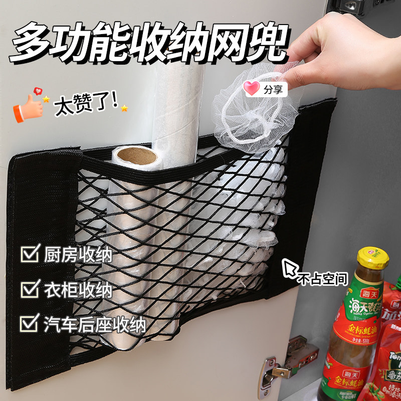 Paste garbage bag containing mesh pocket wall-mounted kitchen cabinet door Inner plastic bag Divine Instrumental Glue Patch Mesh Bag Large Capacity-Taobao