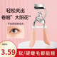 Wide-angle eyelash curler artifact curler long-lasting styling portable low eyelashes hair curler style beginner students